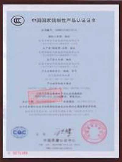 中国国家强制性产品3C证书